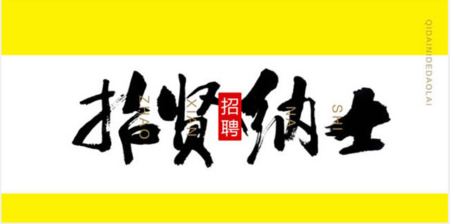 招聘 | 上海肯迪室內裝飾工程有限公司招聘室內設計師（家裝）
