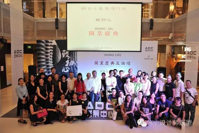 A+設計師聯盟榮譽理事長 賴亞楠 原創家具品牌DOMO Life開業慶典