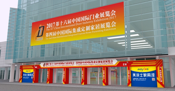 2017國際門展要變身  大玩定制還要“綁架”綠色