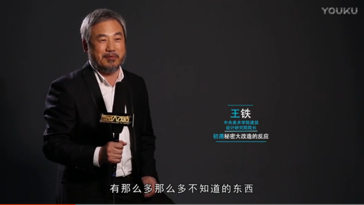 秘密大改造獨(dú)家采訪
