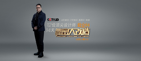 預告 | 秘密大改造第二集 宋微建-江南細節控的極致收納 連每雙襪子都有自己的位置