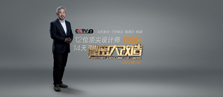 秘密大改造第四集 王鐵不但給雷鋒“的哥”換了新家 還替他解決了兒子的婚姻大事