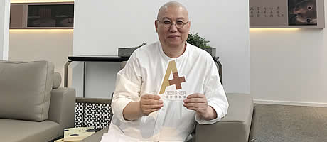A+對話先生活——BIFF·2017首屆北京國際家居展特別報道