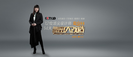 預告 | 《秘密大改造》第六集 賴亞楠傾情改造異形空間 為警察世家營造驚喜