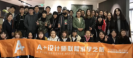 A+帶領北方工業(yè)大學環(huán)藝系學生近距離體驗智能家居系統(tǒng)
