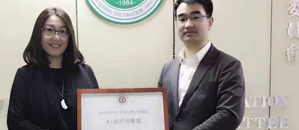 A+設計師聯盟成為中國設計年度人物合作機構