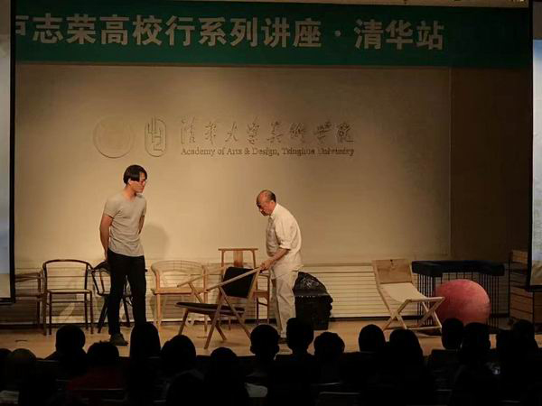 盧志榮先生“高校行系列講座·清華站”首站分享會