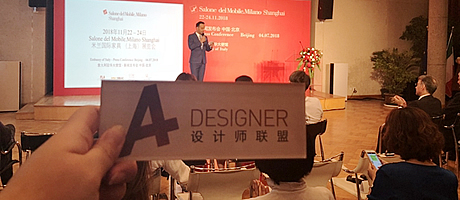 A+參加第三屆米蘭國際家具（上海）展新聞發布會