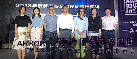 A+受邀出席箭牌衛浴設計師全國巡回講首站分享活動