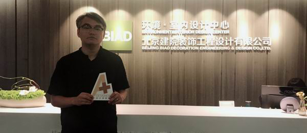 對話北京建院裝飾工程設計有限公司設計總監曹殿龍