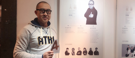 走訪銘設(shè)計(jì)創(chuàng)始人史湛銘