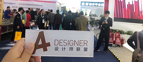 中國建筑設計博覽會2018(北京)新國展開幕