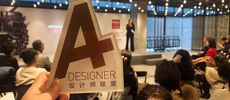 A+出席2019設(shè)計(jì)上海新聞發(fā)布會(huì)