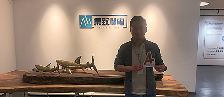 A+探訪極致機電
