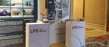 A+參加LPS2019北京國際高端房產(chǎn)盛會
