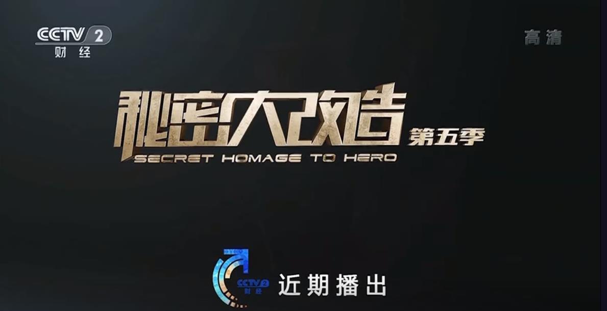 第五季秘改
