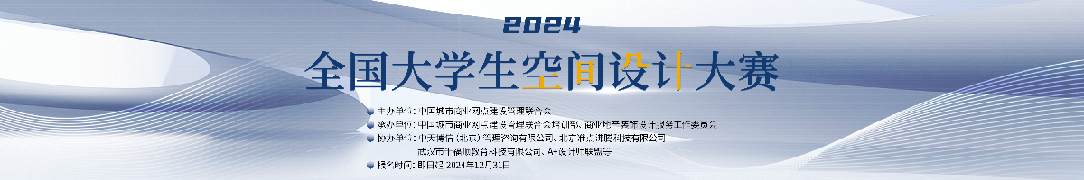 靈感案例中部廣告位